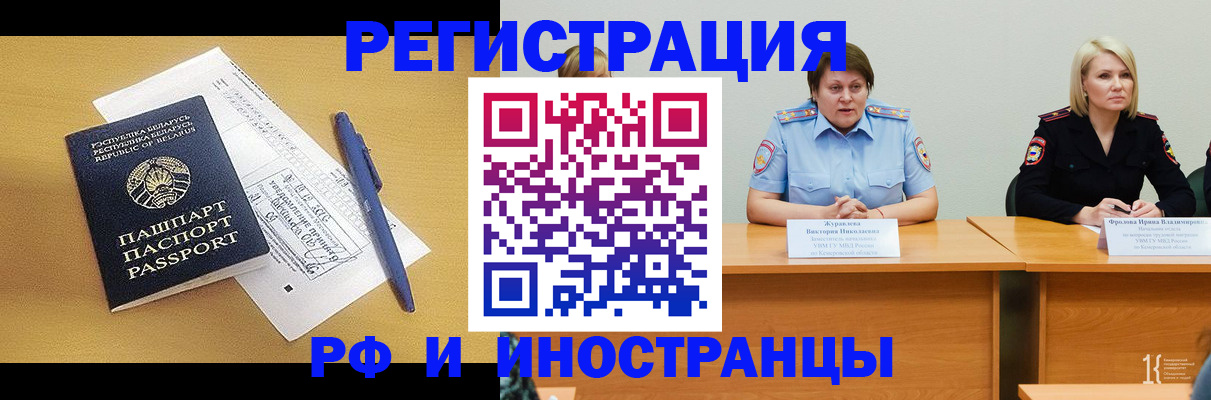 купить прописку в Магнитогорске