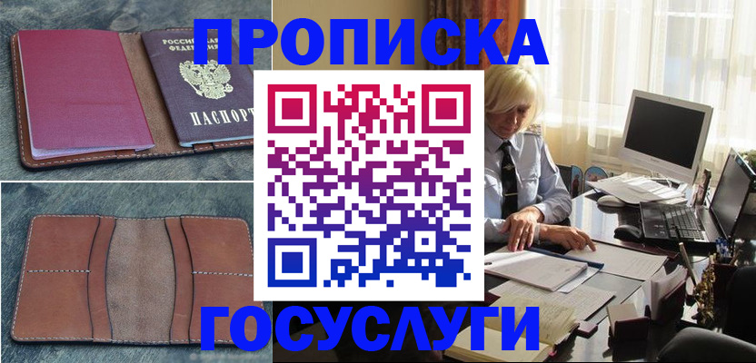 временная регистрация законно в Магнитогорске