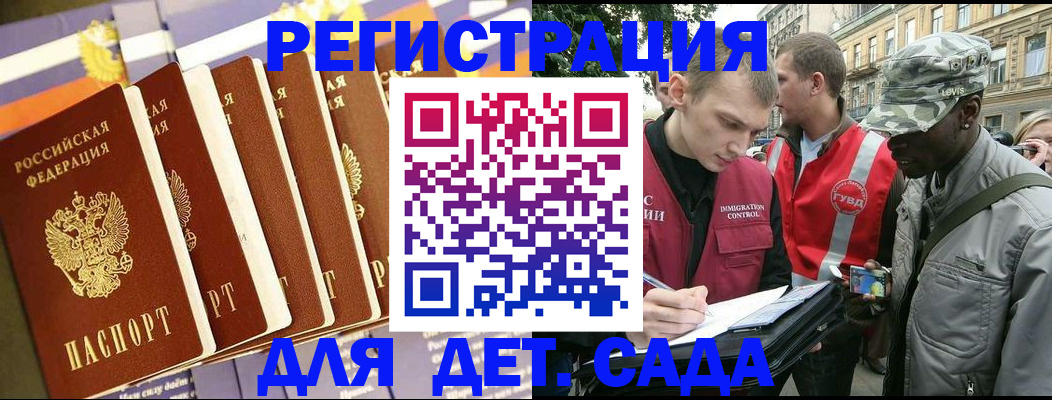 временная регистрация адрес в Магнитогорске