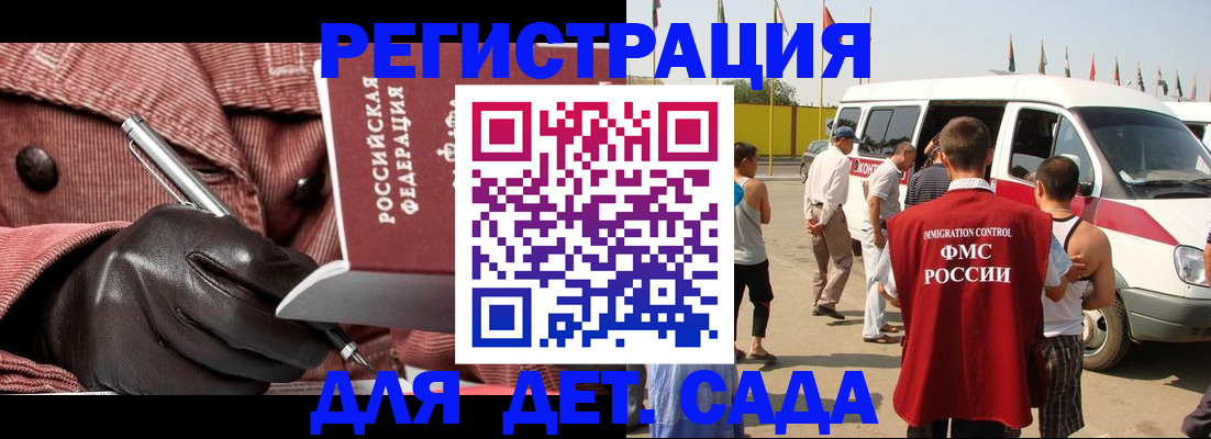 временная регистрация для школы в Магнитогорске