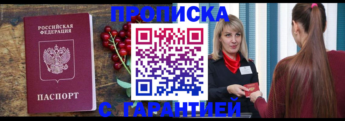 временная регистрация поиск в Магнитогорске